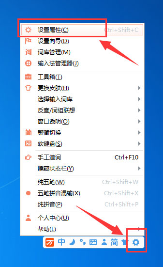 万能五笔输入法怎么查看打字速度?