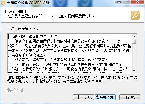 土建造价核算