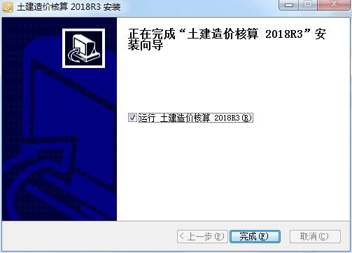 土建造价核算