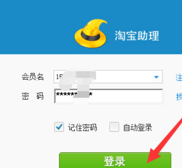 淘宝助理怎么上传水印图片?上传水印图片的操作步骤