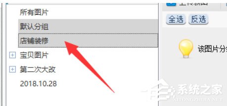 淘宝助理怎么上传水印图片?上传水印图片的操作步骤