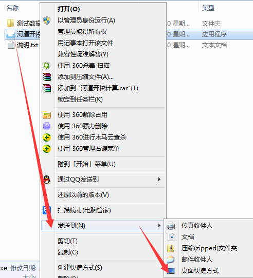河道断面设计软件