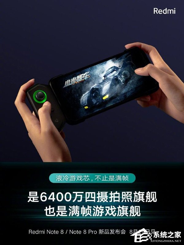 官宣!Redmi红米Note 8 Pro将获专属游戏配件加持