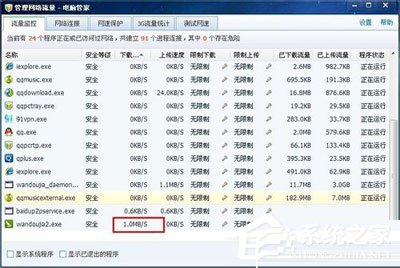 QQ怎么老是掉线?QQ自动掉线的原因及解决方法