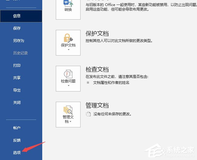 Word2019如何显示所有格式标记?显示所有格式标记的方法