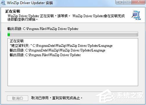 WinZip Driver Updater(驱动程序更新软件) V5.29.1.2