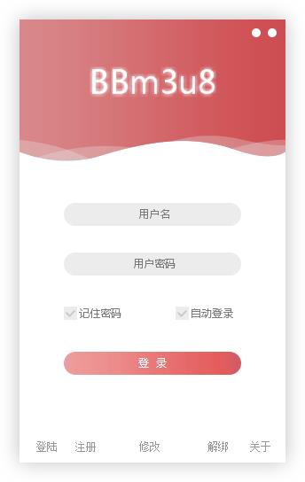 BBm3u8下载器  V2.5 绿色版