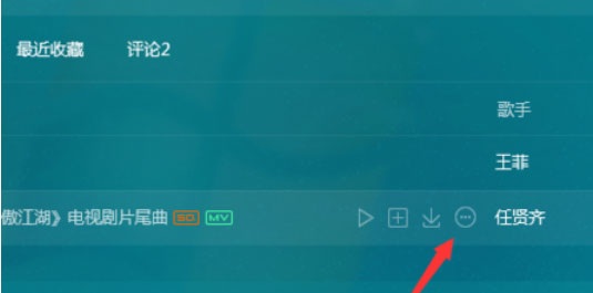 QQ音乐播放器怎么将音乐分享?分享音乐的操作步骤