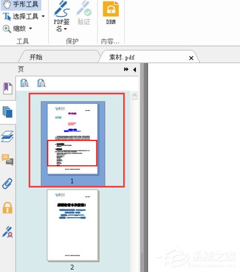 福昕阅读器怎么设置滑动查看?设置滑动查看的操作步骤