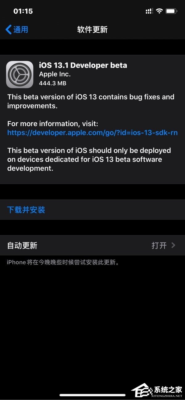 苹果推送iOS 13.1首个开发者预览版更新