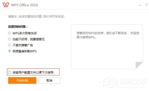 Win7 Word2016文件图标变白？Win7 Office2016图标异常修复方法分享