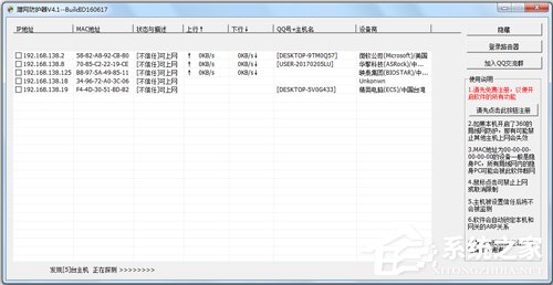 防蹭网软件哪个好？2019年8月热门防蹭网软件推荐