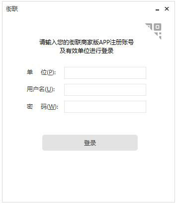 街联