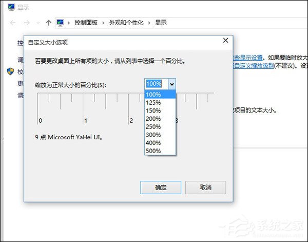Win10和Win7有什么区别？Win7和Win10高分屏支持对比