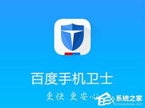 手机卫士哪个好用？360安全卫士和百度卫士对比