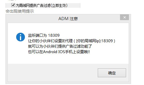 阿呆喵广告拦截 V3.6.6.226 绿色版