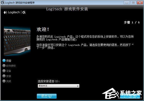 罗技g502鼠标驱动