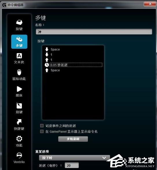 罗技g502鼠标驱动
