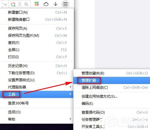 360极速浏览器