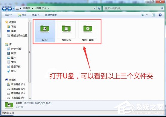 U当家U盘启动制作工具 V7.2 官方安装版