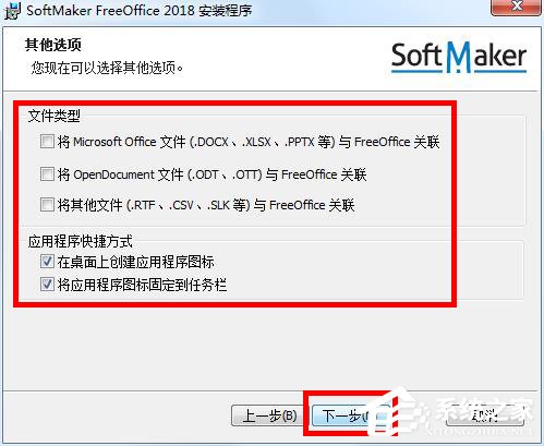SoftMaker FreeOffice2018