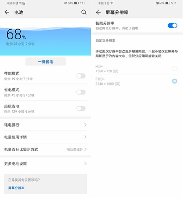 华为畅享10 Plus好不好？
