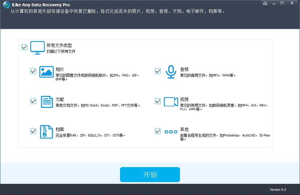 iLike Any Data Recovery Pro