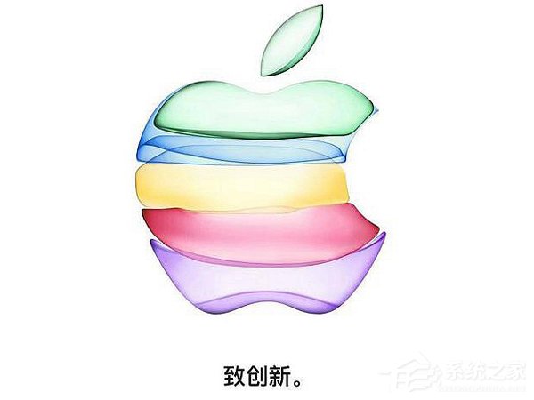 苹果2019秋季新品发布会在哪看直播？