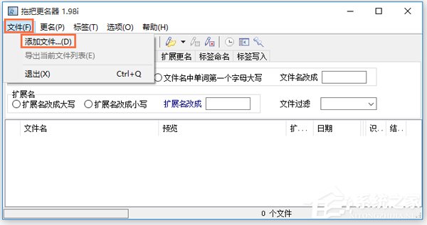 文件怎么批量重命名?