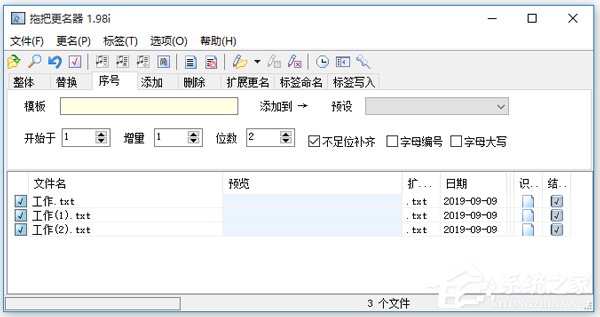 文件怎么批量重命名?