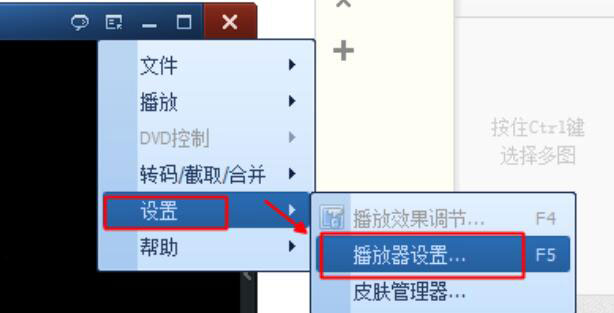 QQ影音怎么设置记忆播放？