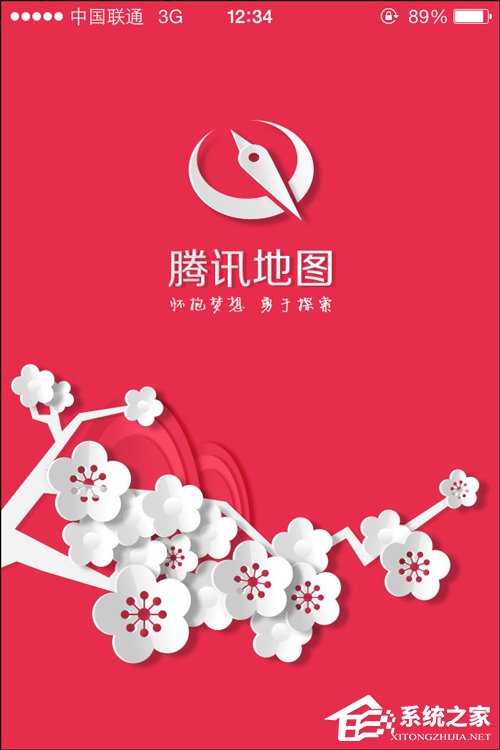 腾讯地图和高德地图区别对比