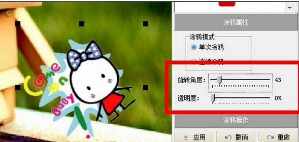 光影魔术手如何添加趣味涂鸦?