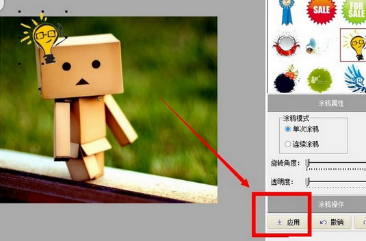 光影魔术手如何添加趣味涂鸦?