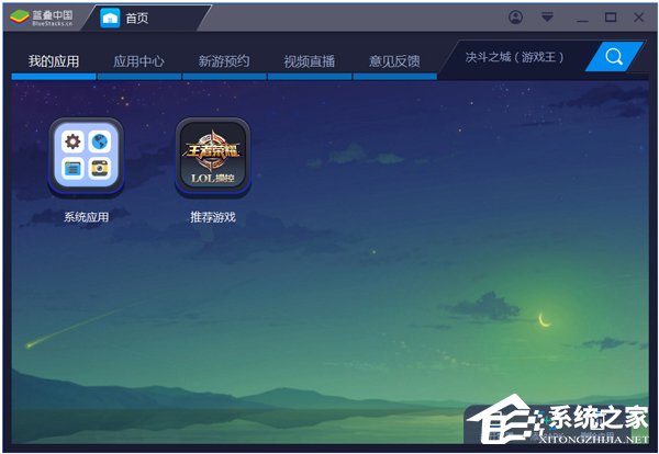蓝叠和夜神哪个好用?