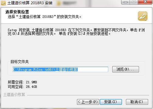 土建造价核算