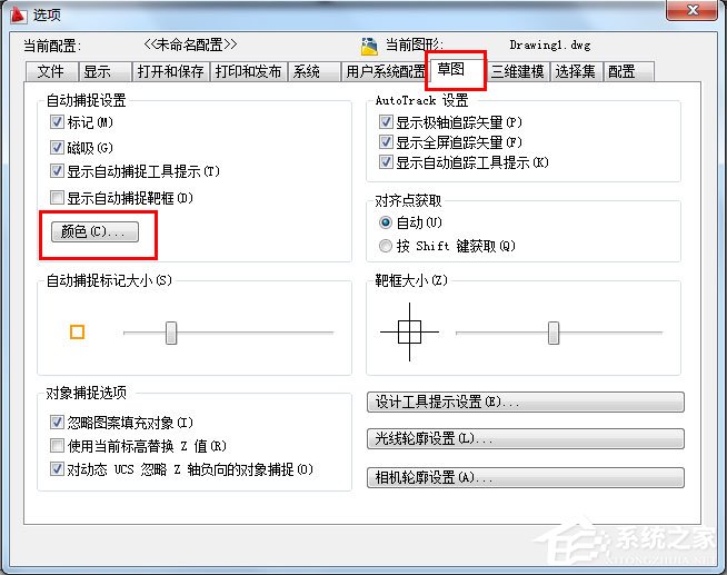 怎样将CAD背景改为黑色？