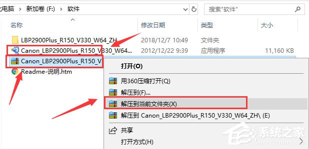 佳能lbp2900+打印机驱动