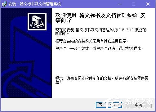 翰文标书及文档管理系统