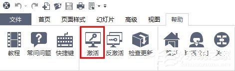 MindMaster怎么激活?