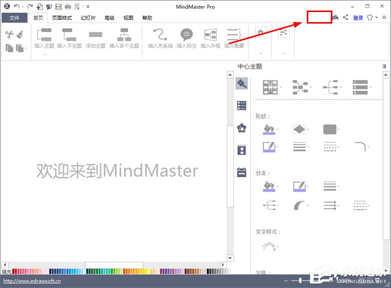 MindMaster怎么激活?