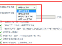 360浏览器不支持迅雷下载怎么办？