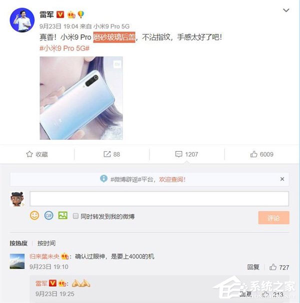 雷军秀出小米9 Pro 5G速度