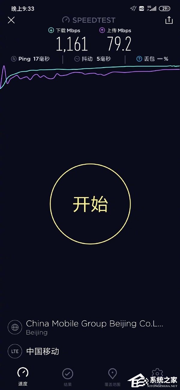 雷军秀出小米9 Pro 5G速度