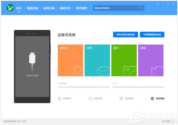 哪个手机助手好用?
