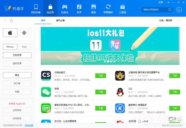 哪个手机助手好用?