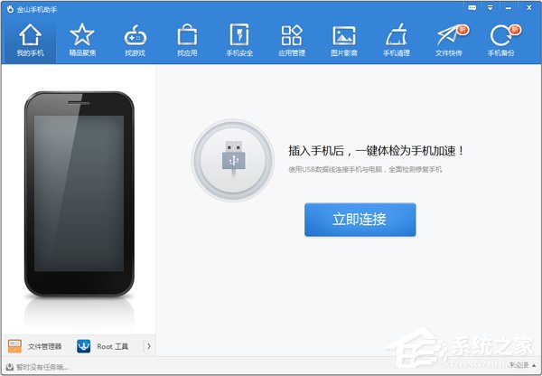 哪个手机助手好用?