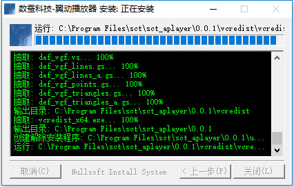 翼动播放器