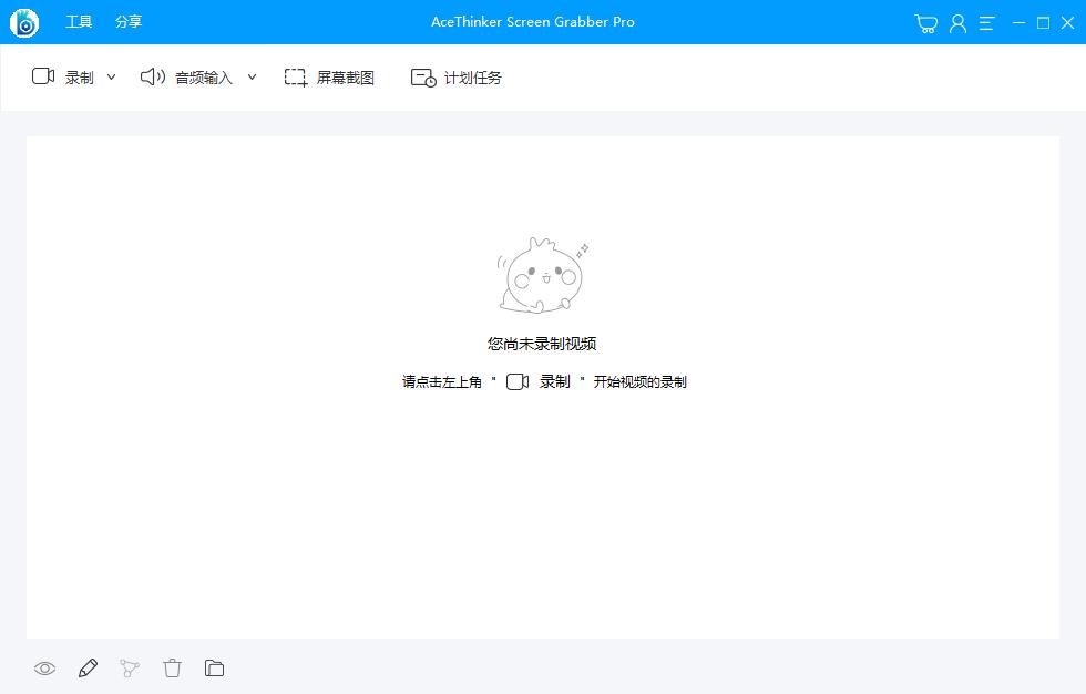 AceThinker Screen Grabber Pro