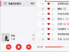 网易云音乐怎么排序歌曲？网易云音乐歌单排序方法介绍